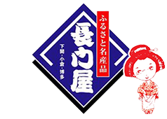 福岡の長門屋　ふるさと名産。福岡、山口の名産、明太子、フク、ラーメン、もつ鍋、辛子高菜、水炊きなどを取り扱っております。