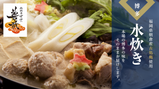 1～2人前（水炊き）