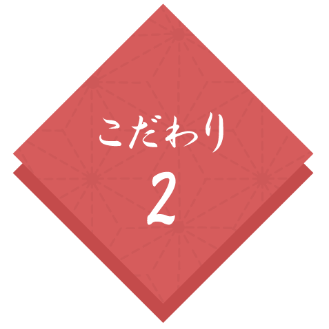 笑顔でお客様をお迎えいたします